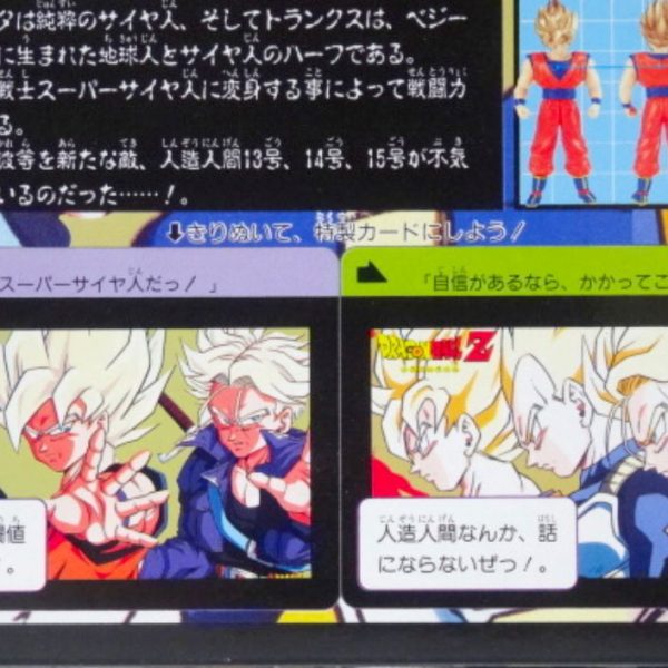 SUPER BATTLE COLLECTION DRAGON BALL Z SON GOKOU VEGETA TRUNKS Figure Japan Good