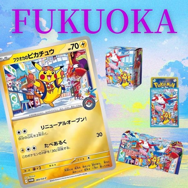 Fukuoka no Pikachu Set (フクオカのピカチュウ / Pikachu of Fukuoka)